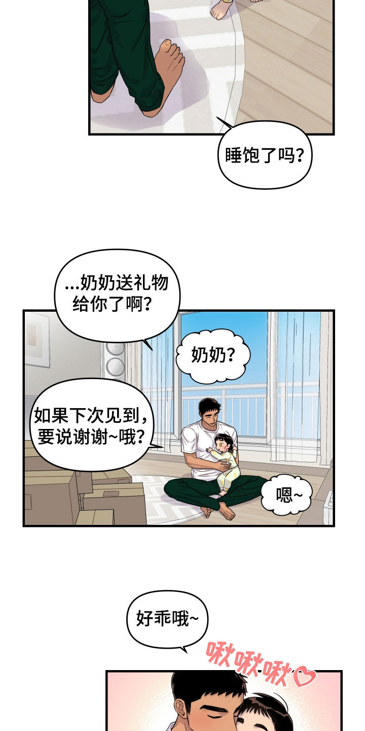 消失的记忆:香港九龙寨城漫画,第17话1图