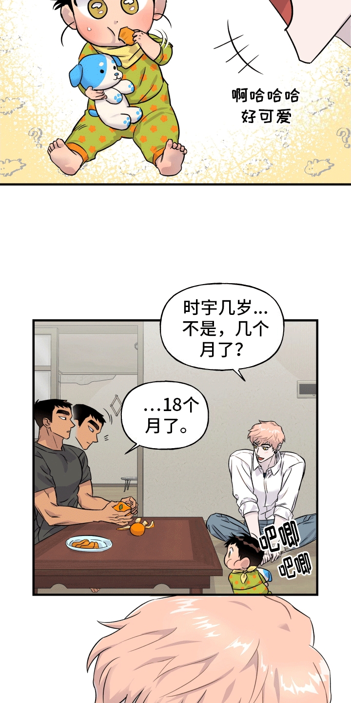 消失的记忆:香港九龙寨城漫画,第5话2图