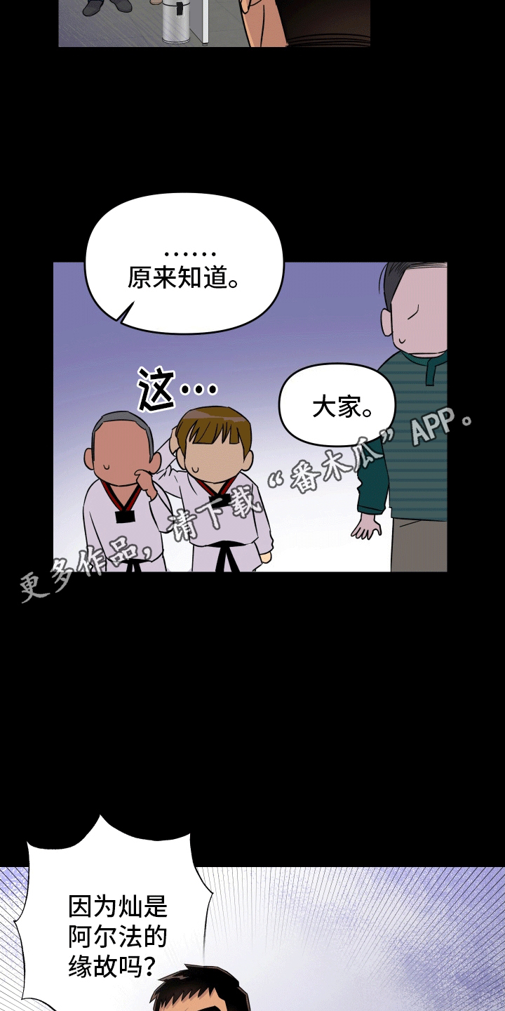 消失的记忆:香港九龙寨城漫画,第10话1图