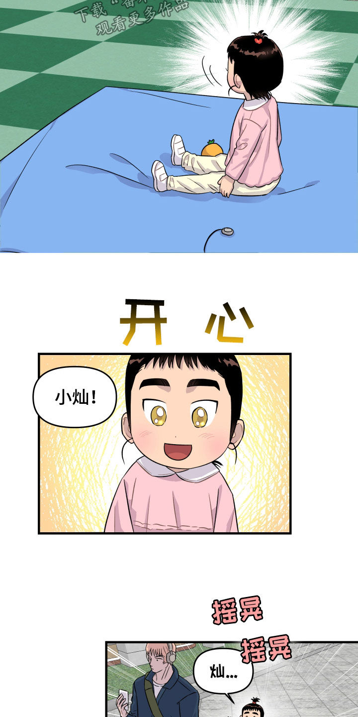 消失的记忆:香港九龙寨城漫画,第29话2图