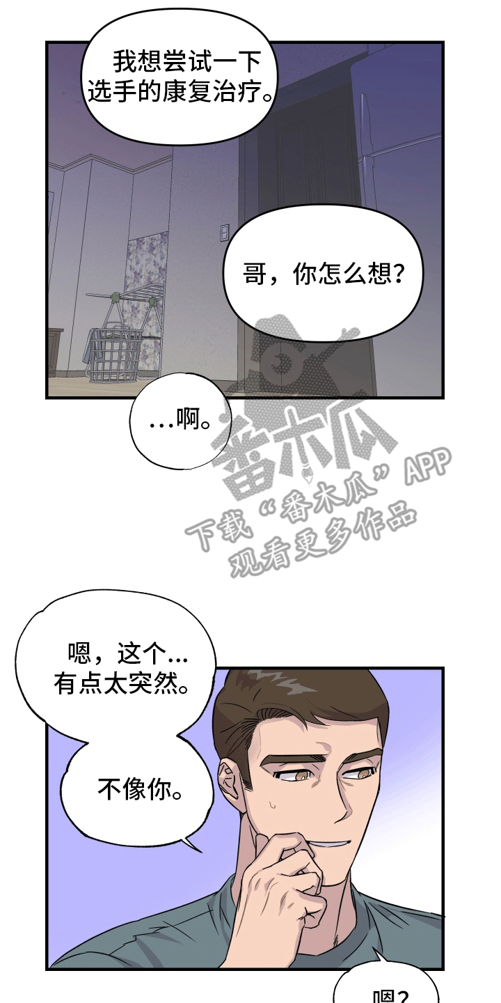 消失的记忆:香港九龙寨城漫画,第10话1图