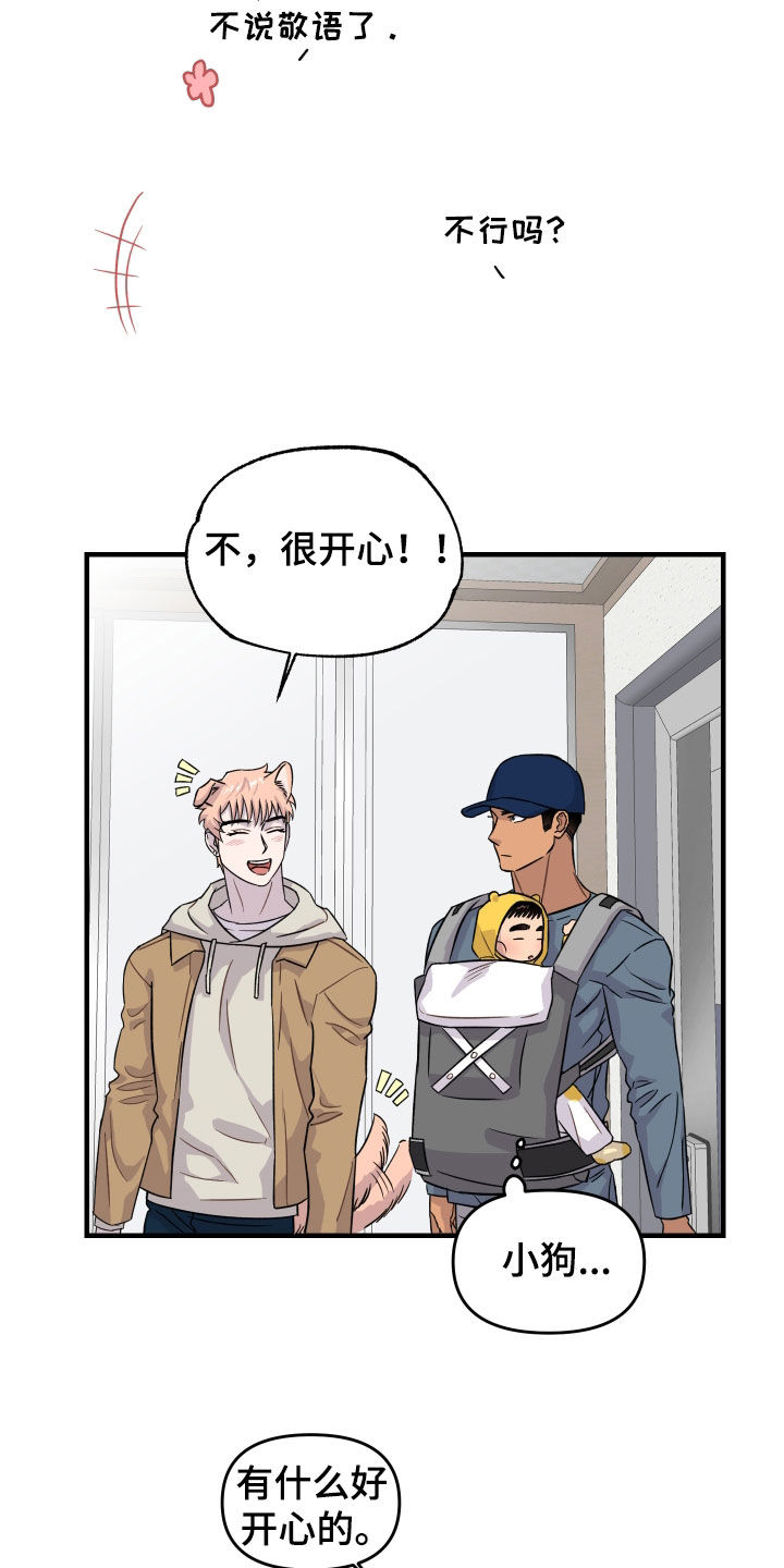 消失的记忆:香港九龙寨城漫画,第28话1图
