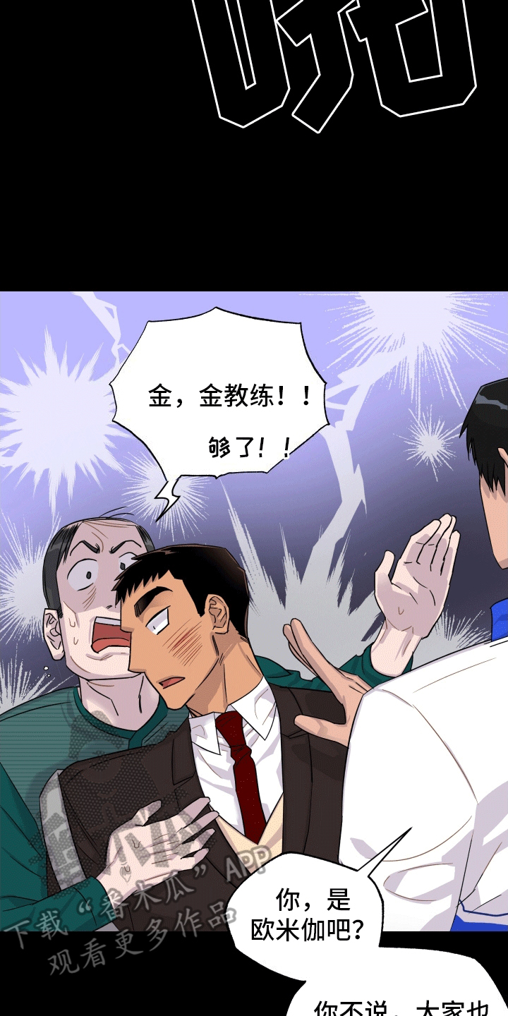 消失的记忆:香港九龙寨城漫画,第10话1图