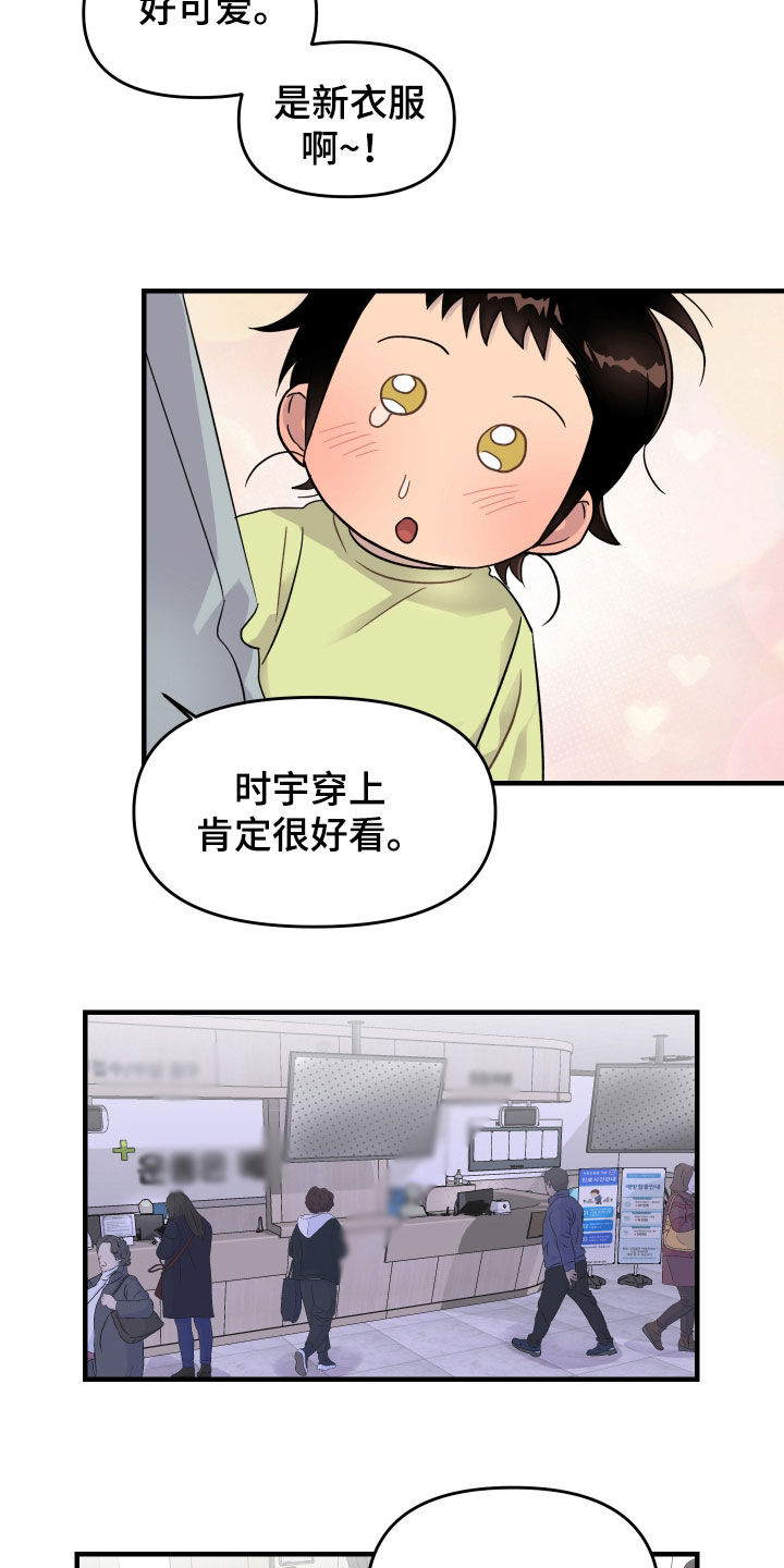 消失的记忆:香港九龙寨城漫画,第24话1图