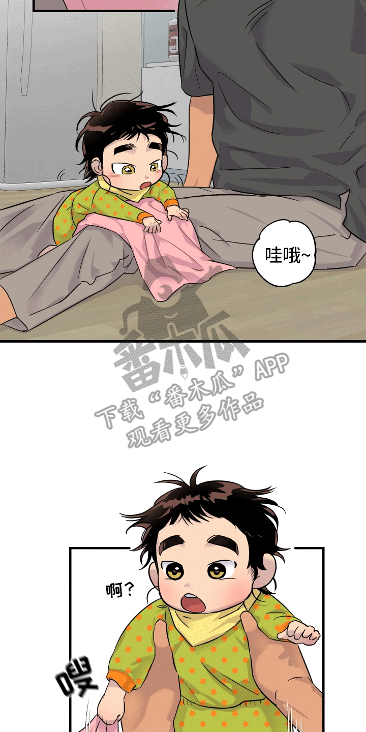 消失的记忆:香港九龙寨城漫画,第5话1图