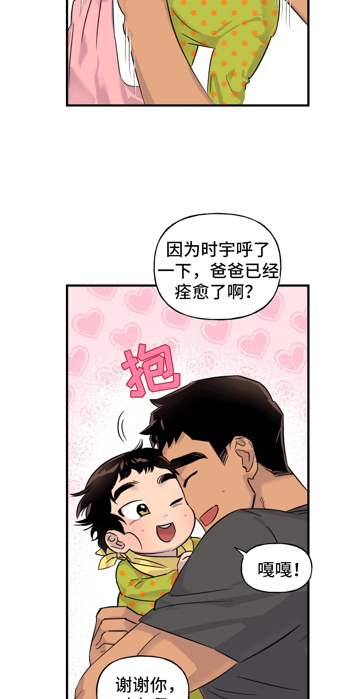 消失的记忆:香港九龙寨城漫画,第5话2图