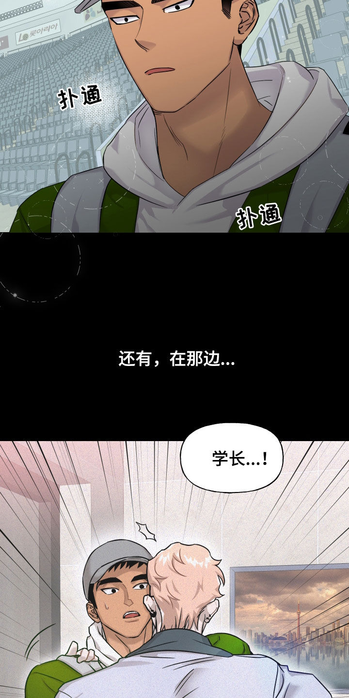 消失的记忆:香港九龙寨城漫画,第14话2图