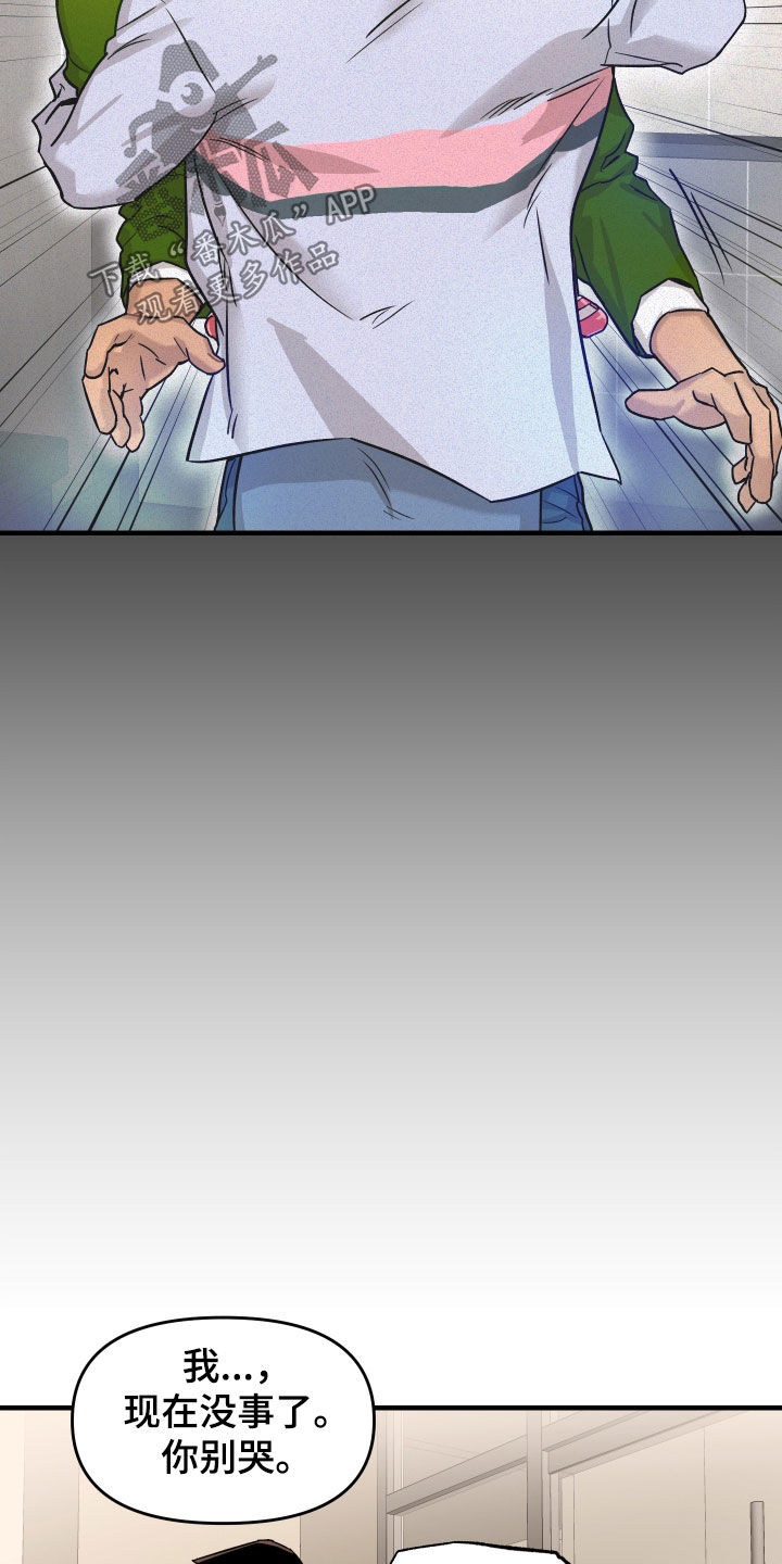 消失的记忆:香港九龙寨城漫画,第14话1图