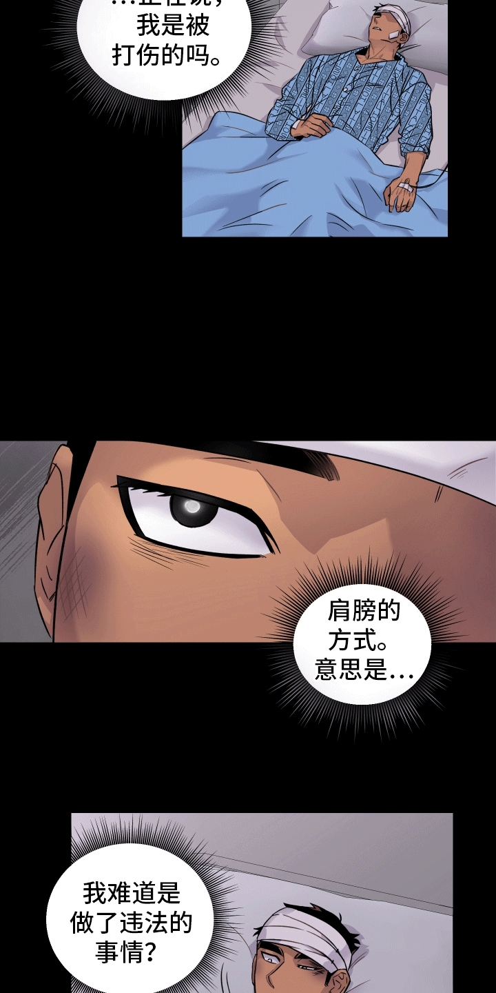 消失的记忆:香港九龙寨城漫画,第4话2图