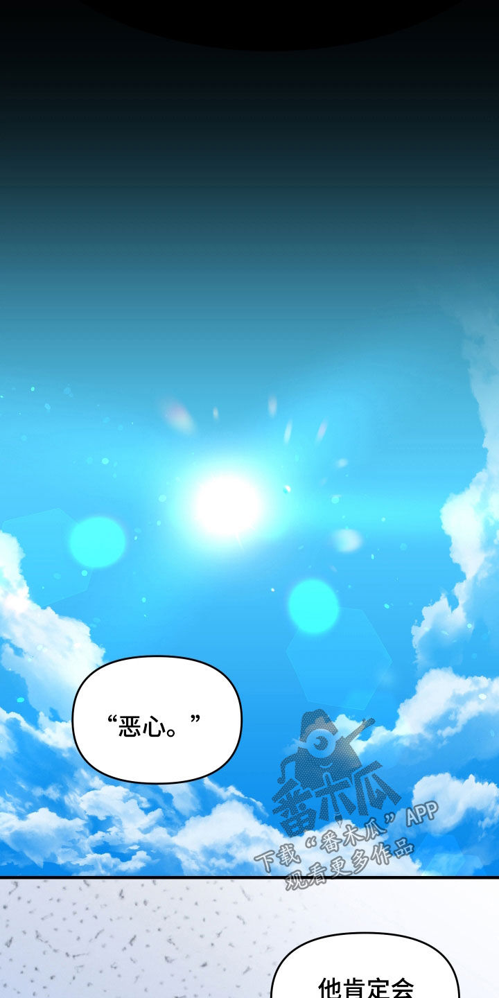 消失的记忆:香港九龙寨城漫画,第23话1图