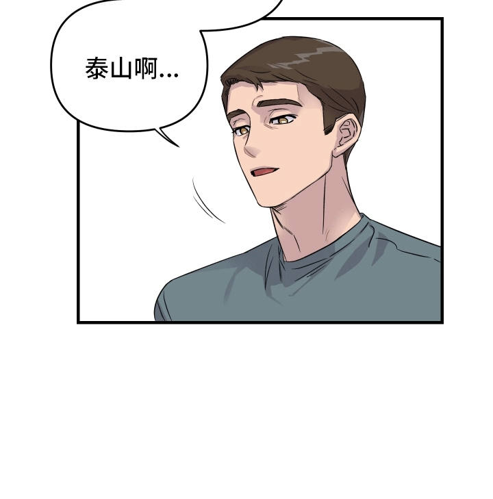 消失的记忆:香港九龙寨城漫画,第10话2图