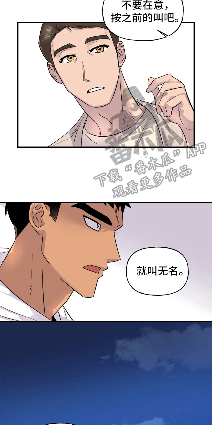 消失的记忆:香港九龙寨城漫画,第4话1图