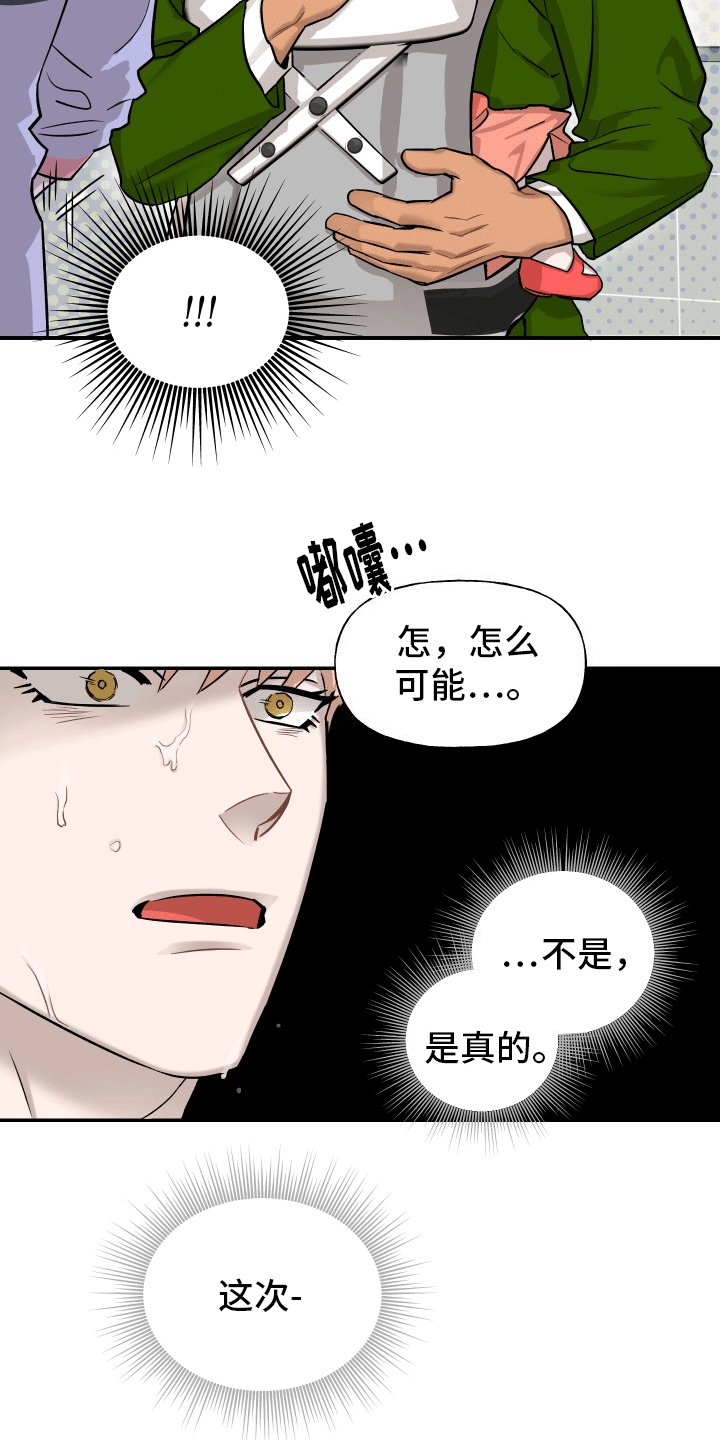 消失的记忆:香港九龙寨城漫画,第2话1图
