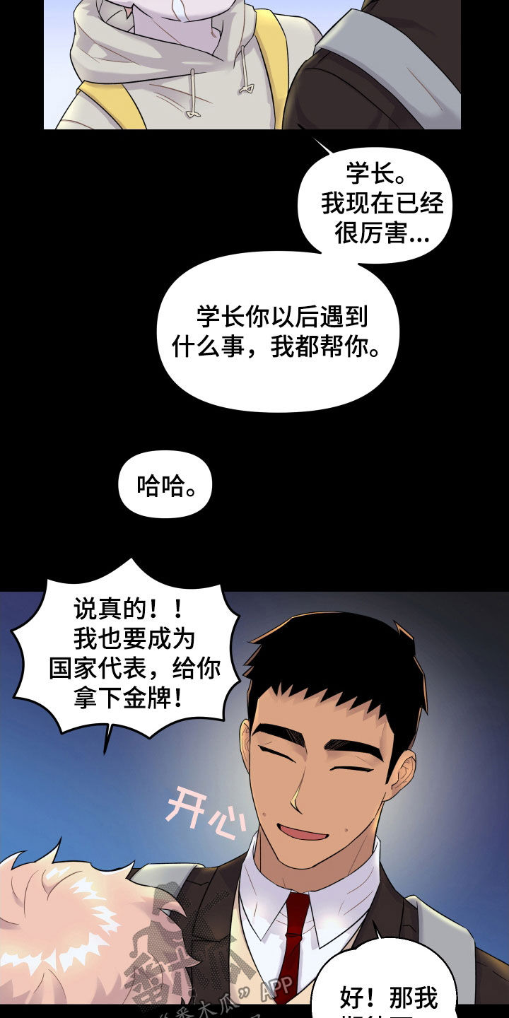 消失的记忆:香港九龙寨城漫画,第20话2图