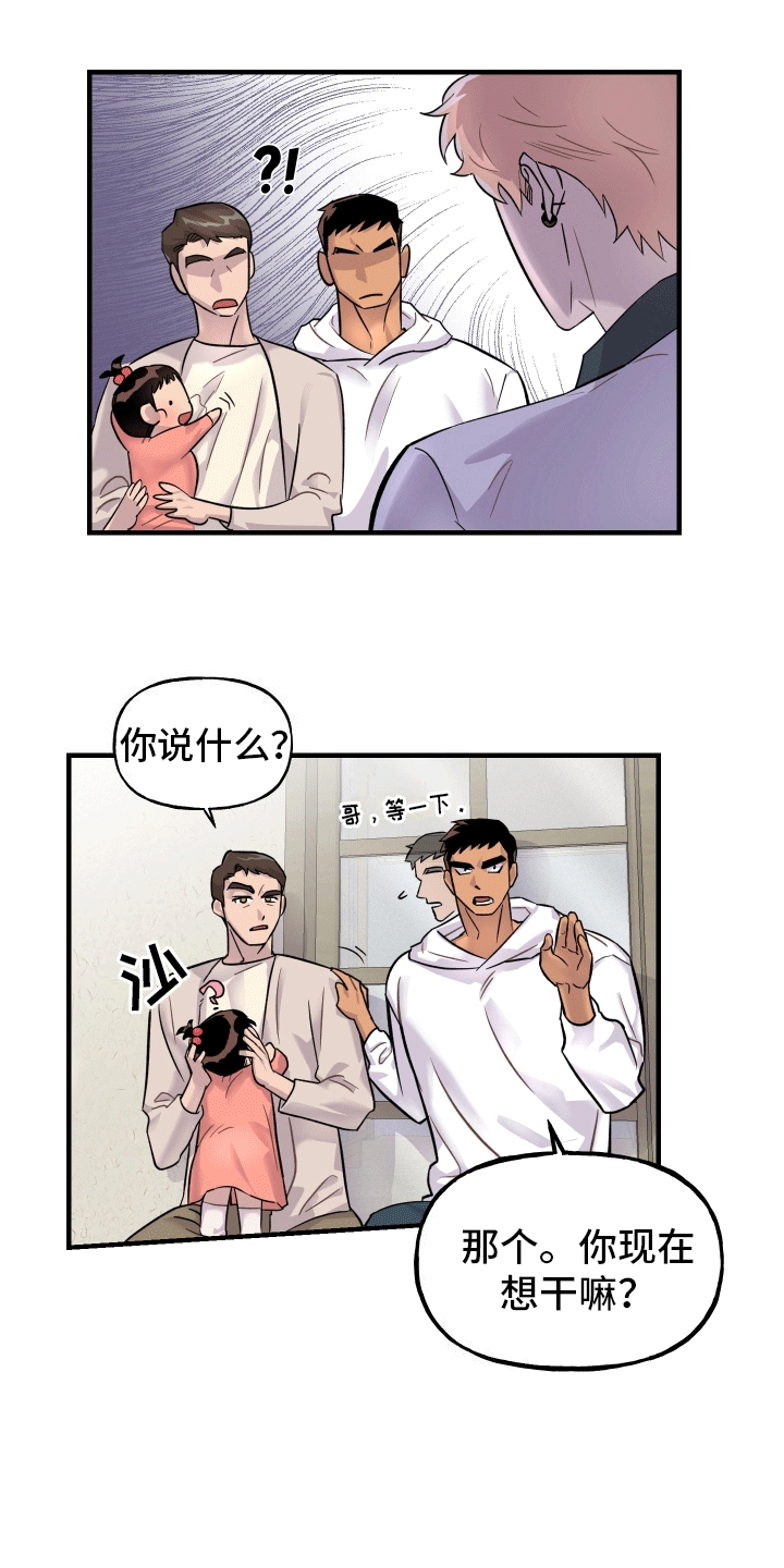 消失的记忆全集解说漫画,第4话2图