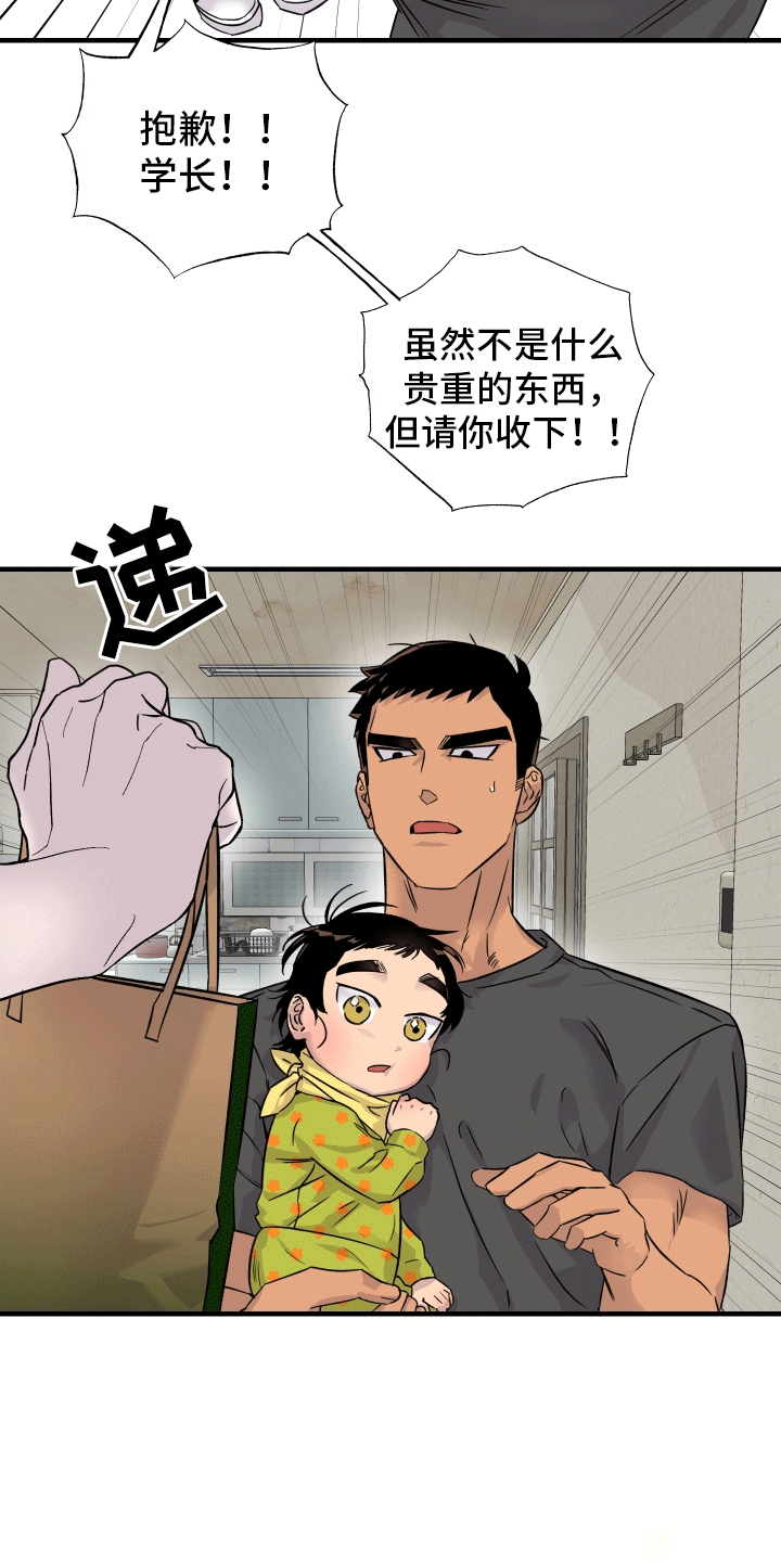 消失的记忆:香港九龙寨城漫画,第5话2图