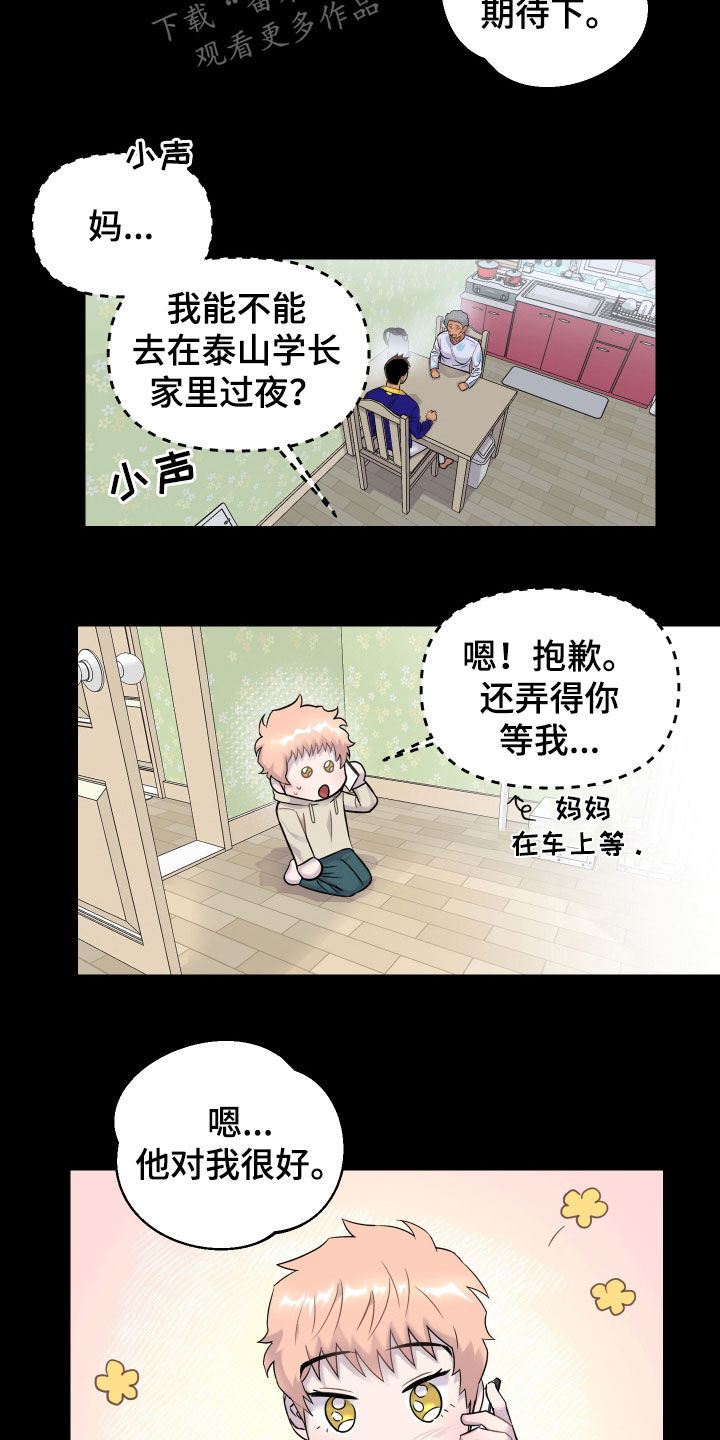 消失的记忆:香港九龙寨城漫画,第20话1图