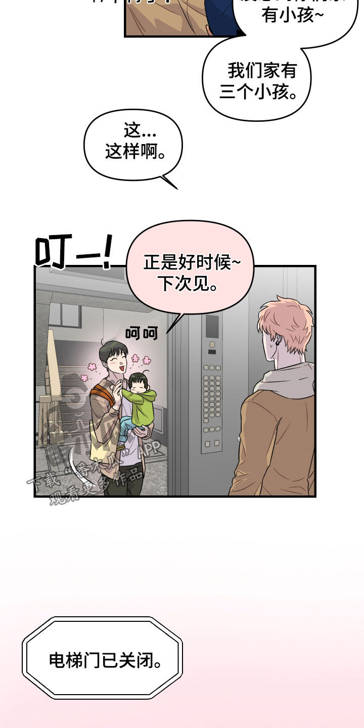 消失的记忆:香港九龙寨城漫画,第28话1图