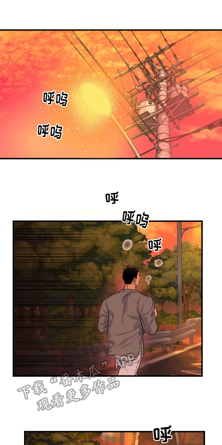 消失的记忆全集解说漫画,第9话1图