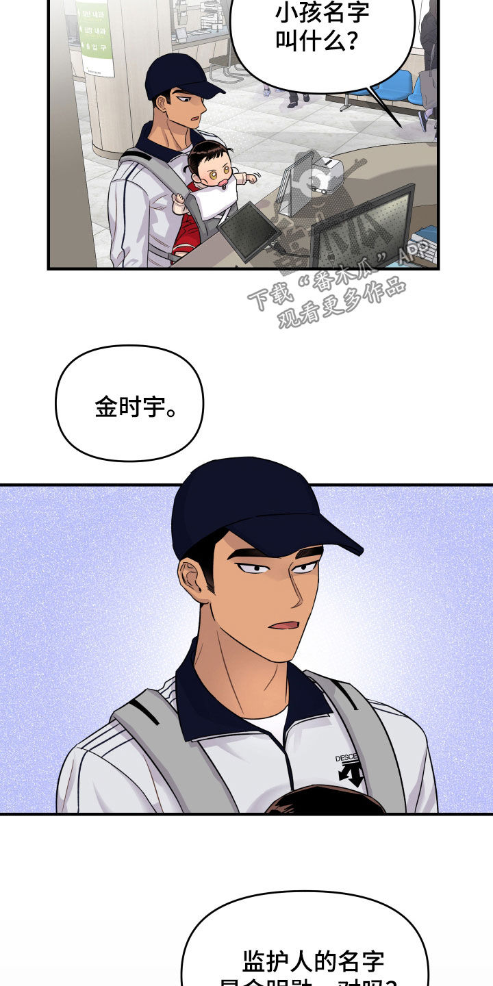 消失的记忆:香港九龙寨城漫画,第24话2图