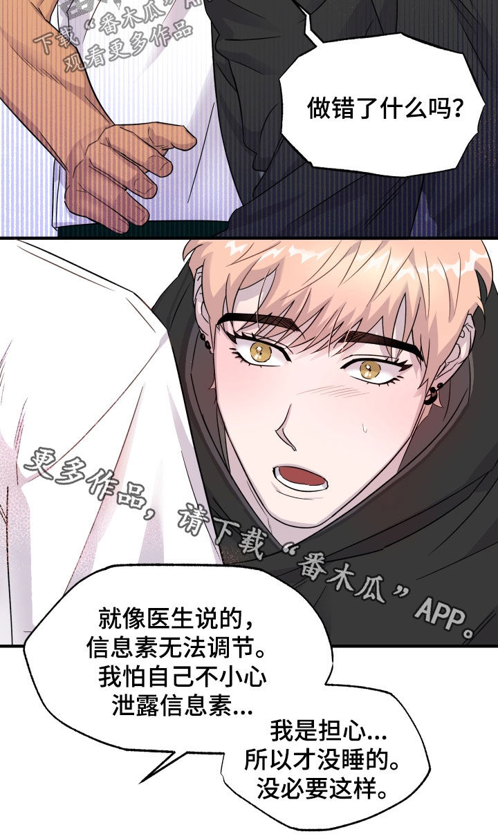 消失的记忆:香港九龙寨城漫画,第15话2图