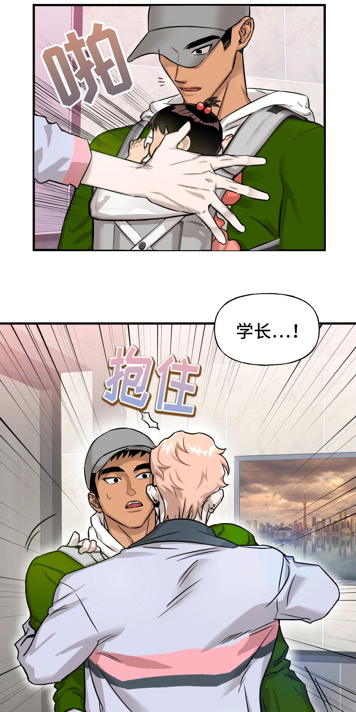 消失的记忆:香港九龙寨城漫画,第2话2图