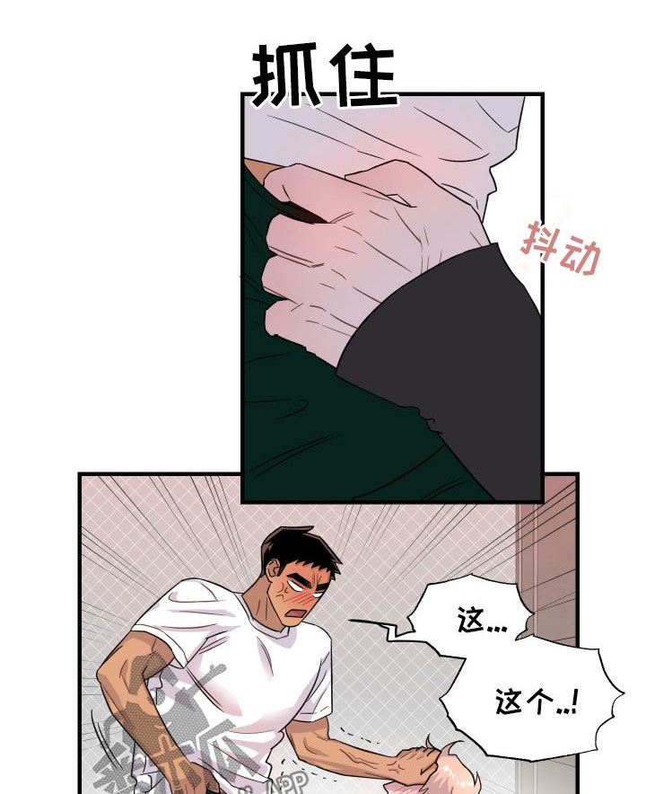 消失的记忆:香港九龙寨城漫画,第16话1图