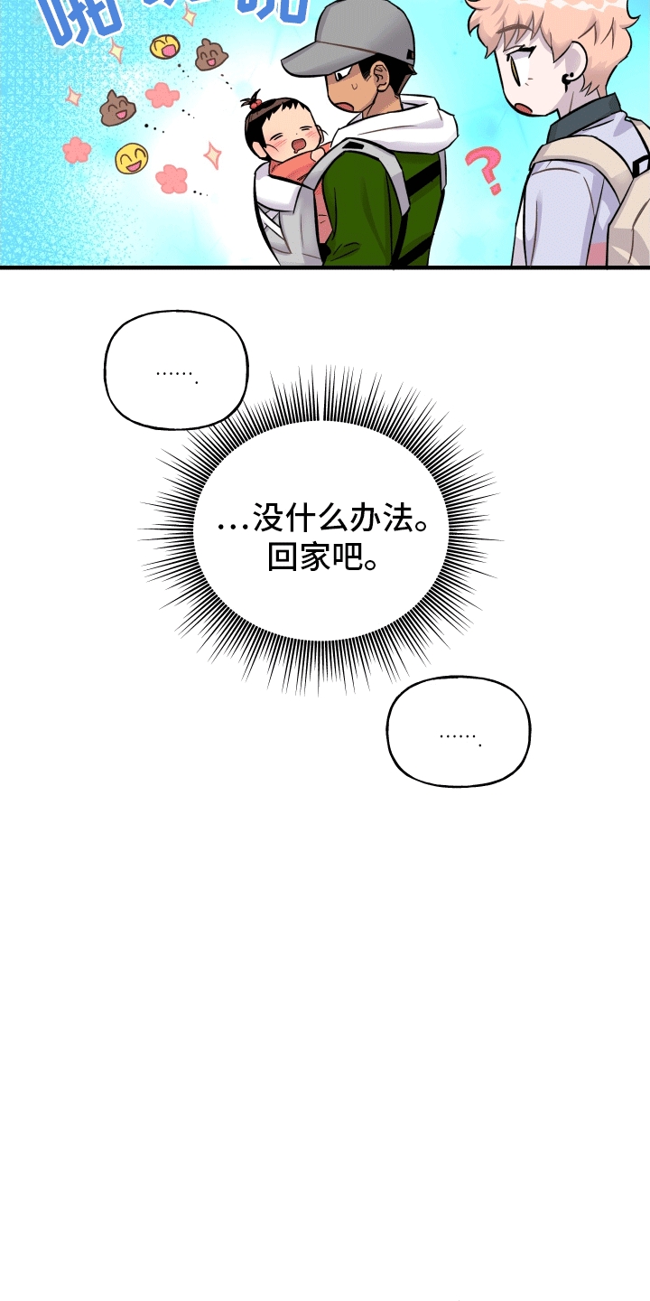消失的记忆:香港九龙寨城漫画,第3话1图