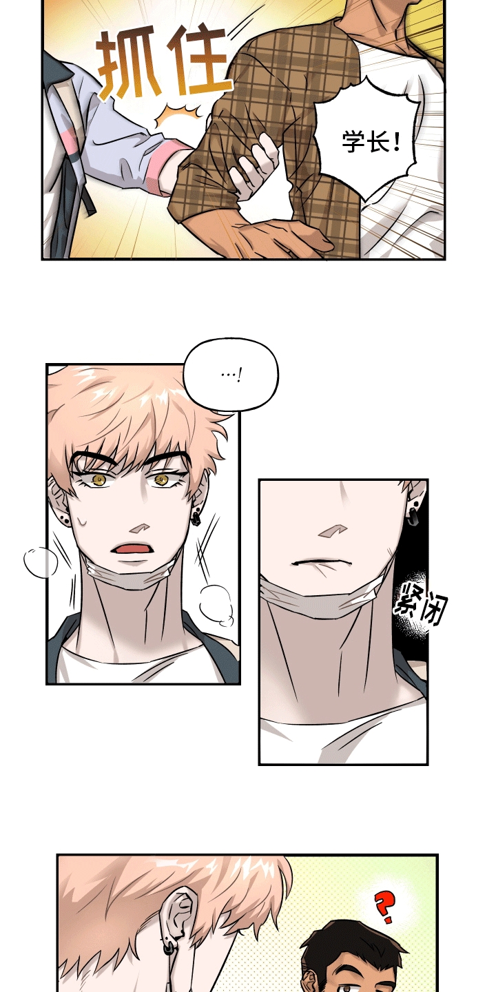 消失的记忆漫画,第2话2图
