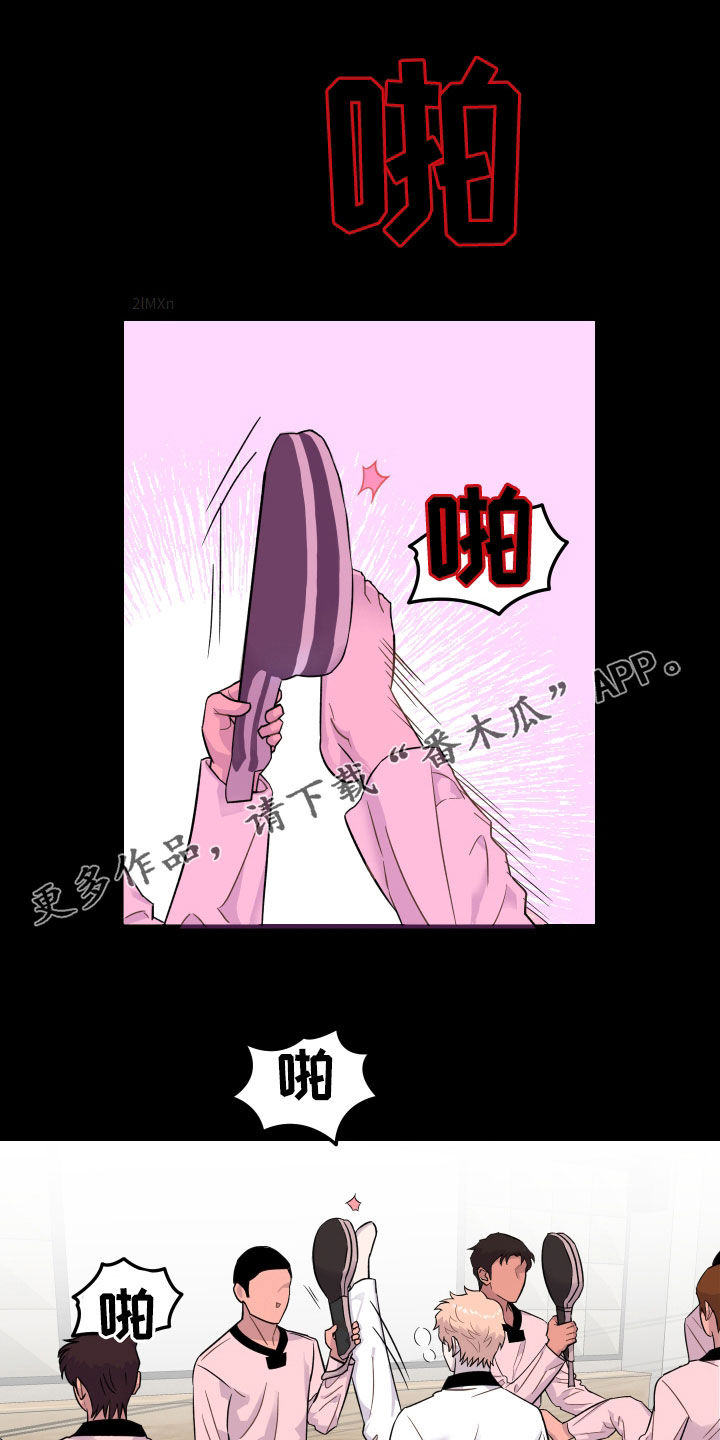 消失的记忆漫画,第23话1图