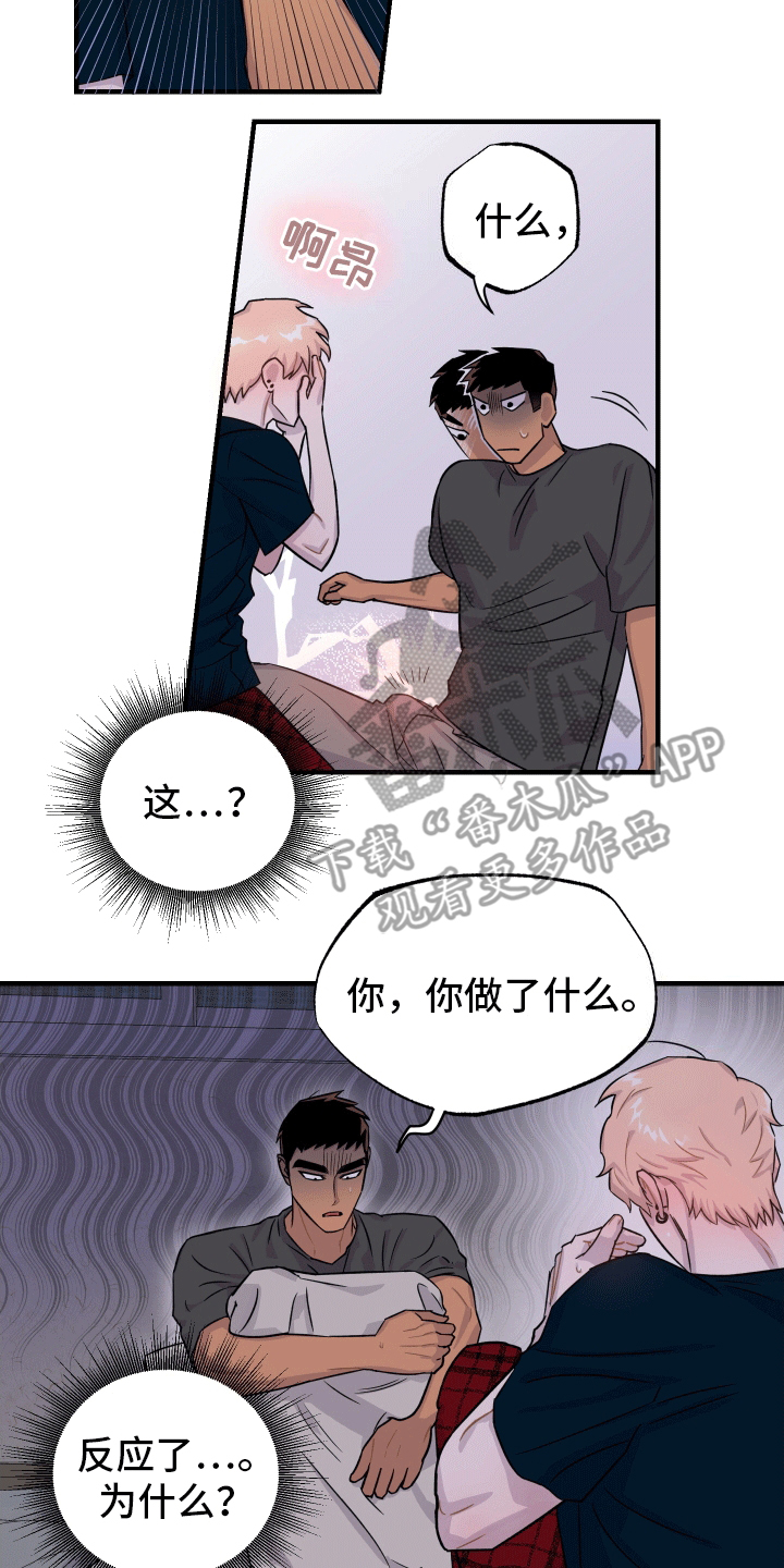 消失的记忆:香港九龙寨城漫画,第7话1图