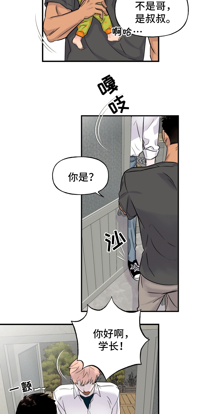 消失的记忆:香港九龙寨城漫画,第5话2图