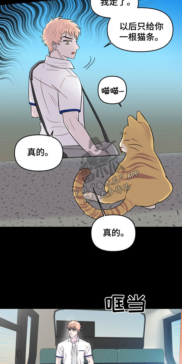 消失的记忆:香港九龙寨城漫画,第23话1图