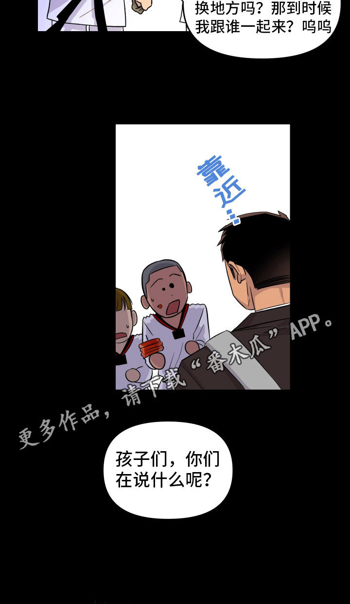 消失的记忆:香港九龙寨城漫画,第9话1图