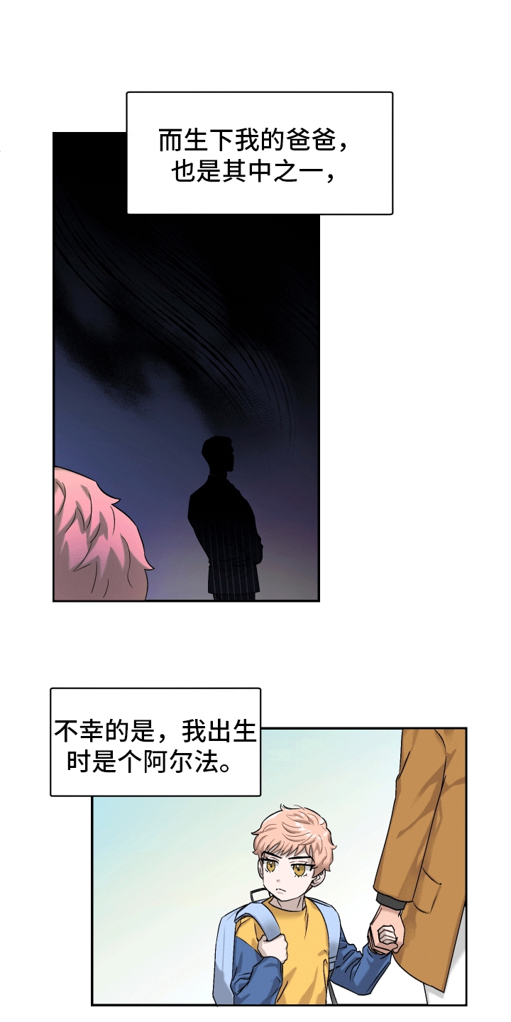 消失的记忆电视连续剧漫画,第1话2图