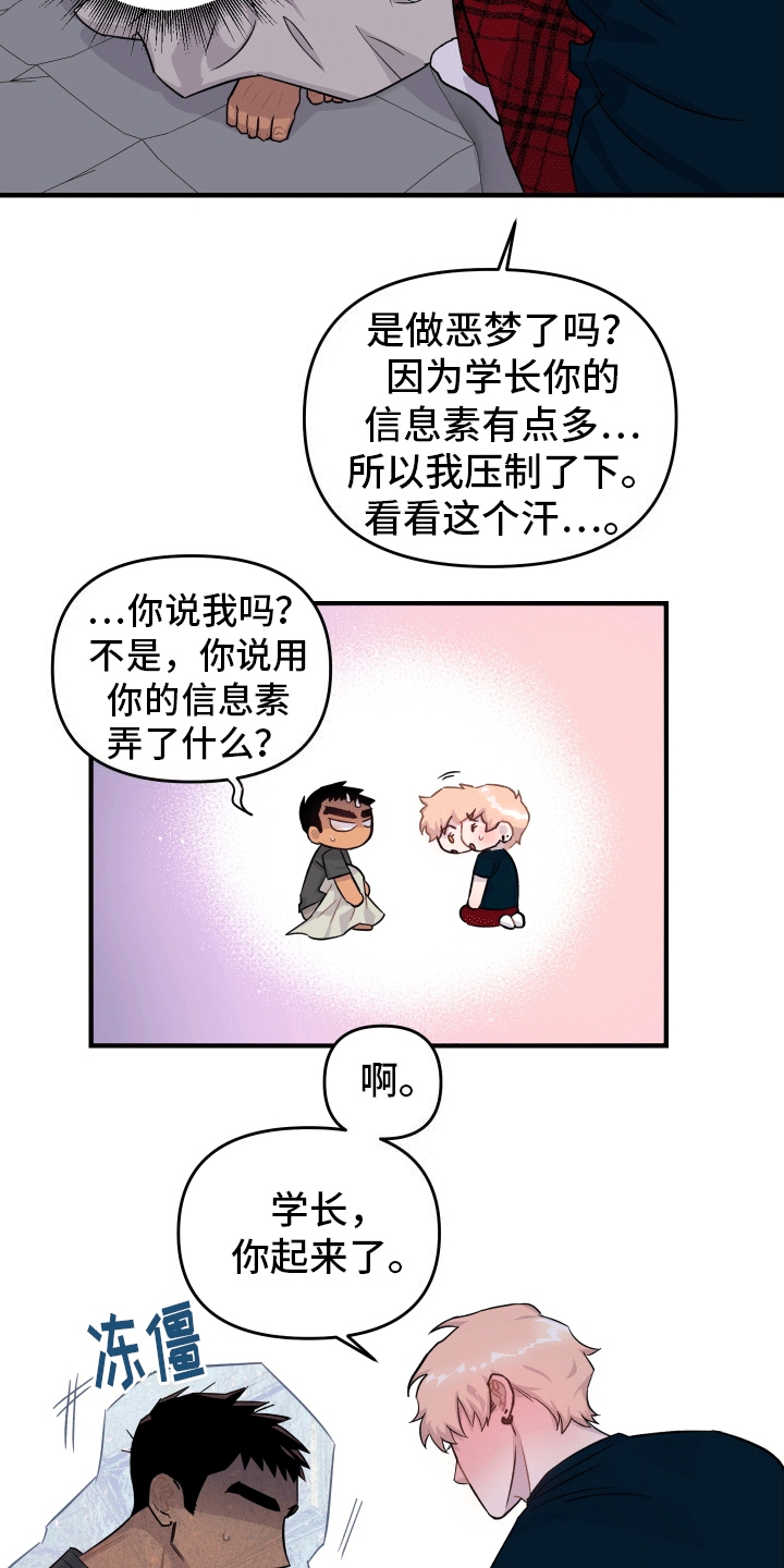 消失的记忆:香港九龙寨城漫画,第7话2图