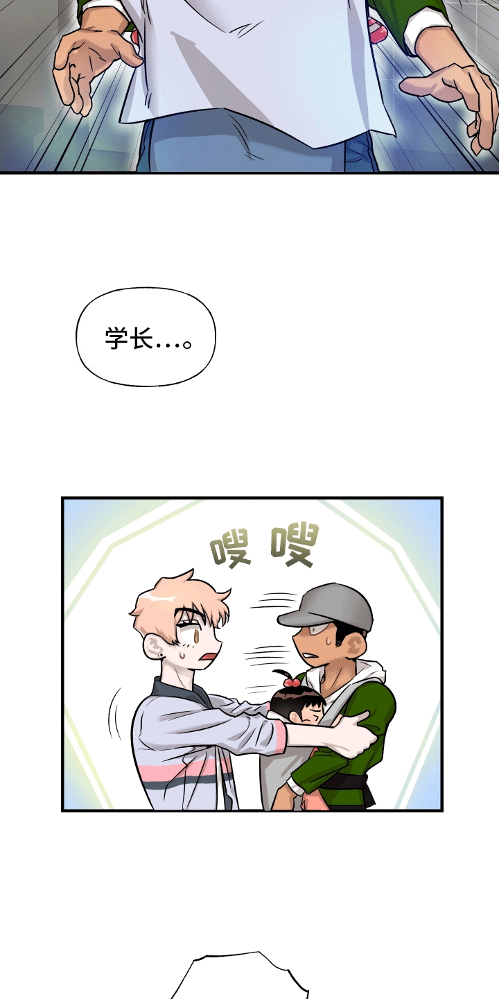 消失的记忆:香港九龙寨城漫画,第2话1图