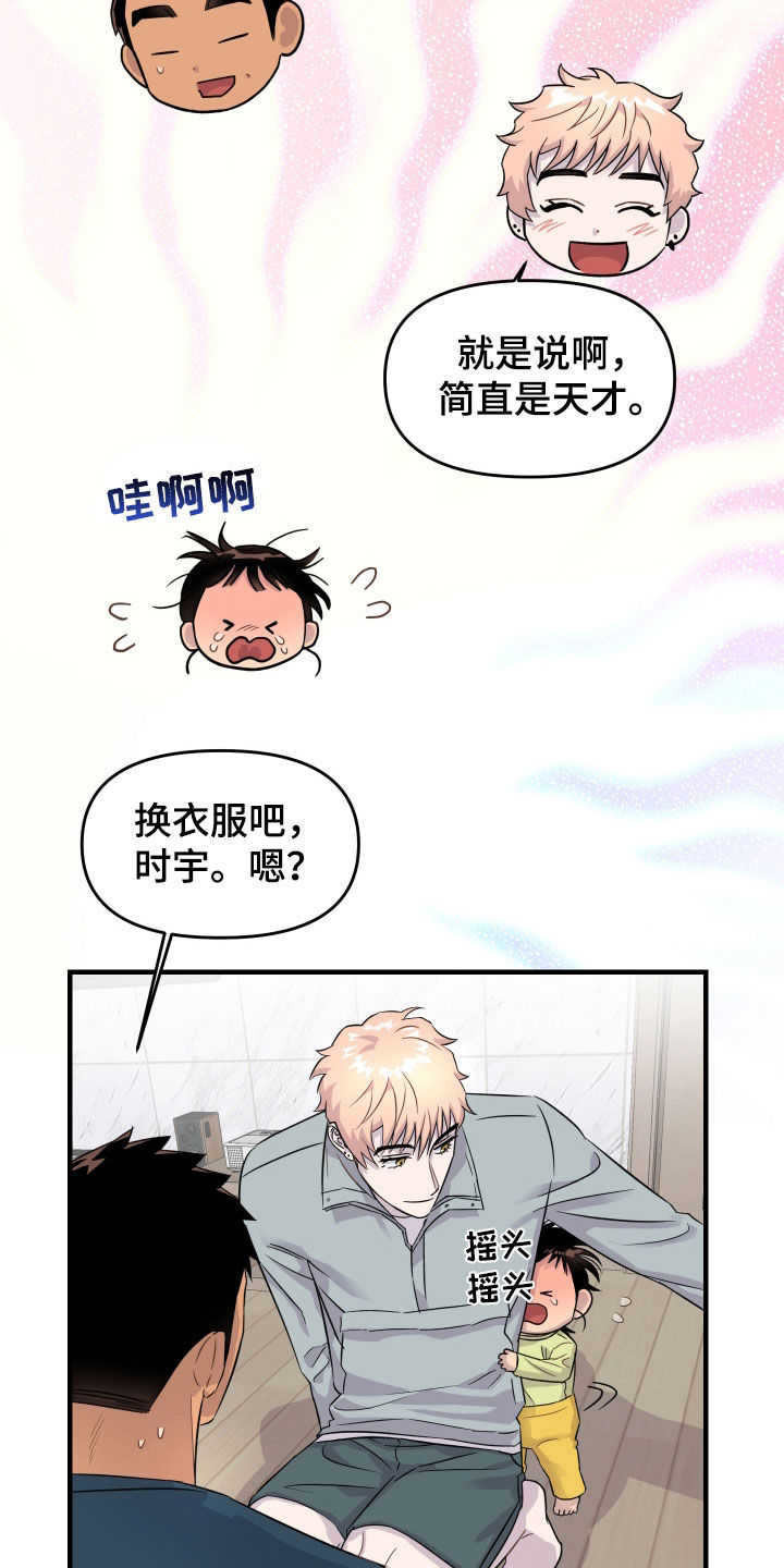 消失的记忆:香港九龙寨城漫画,第24话1图
