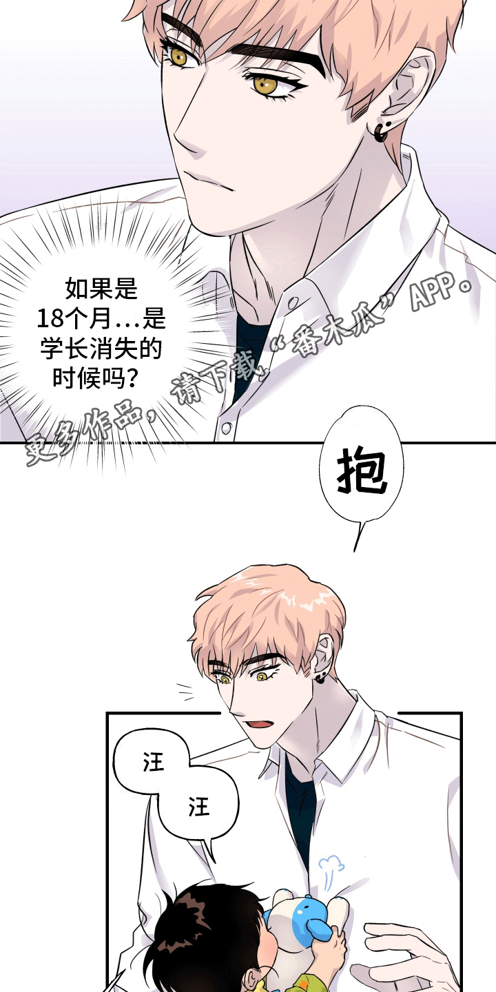 消失的记忆:香港九龙寨城漫画,第5话1图