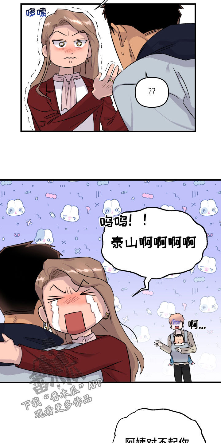 消失的记忆:香港九龙寨城漫画,第13话1图