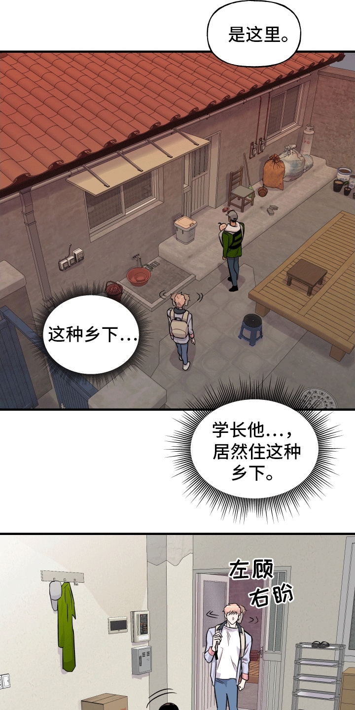 消失的记忆:香港九龙寨城漫画,第3话2图