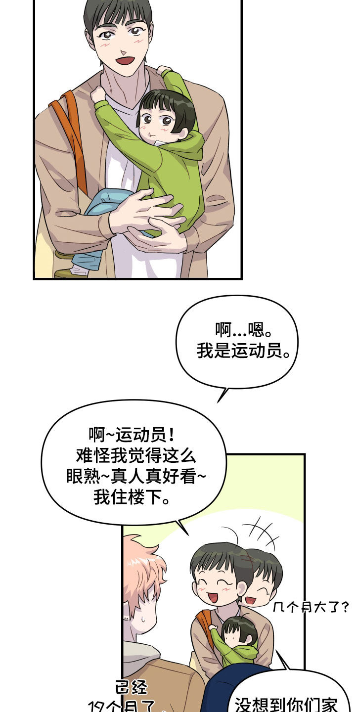 消失的记忆:香港九龙寨城漫画,第28话2图