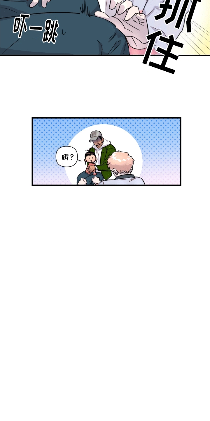 消失的记忆:香港九龙寨城漫画,第3话1图