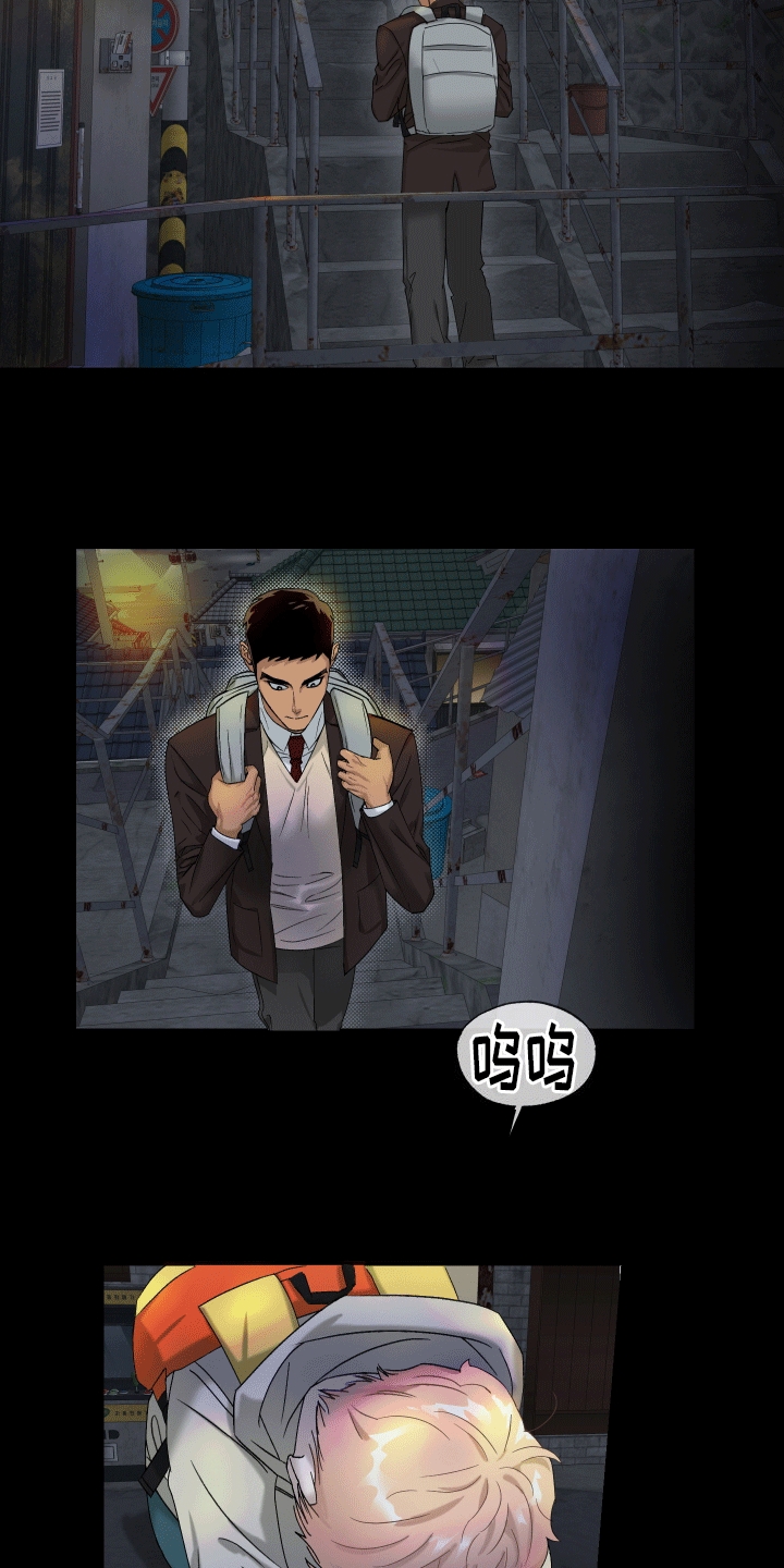 消失的记忆:香港九龙寨城漫画,第1话1图