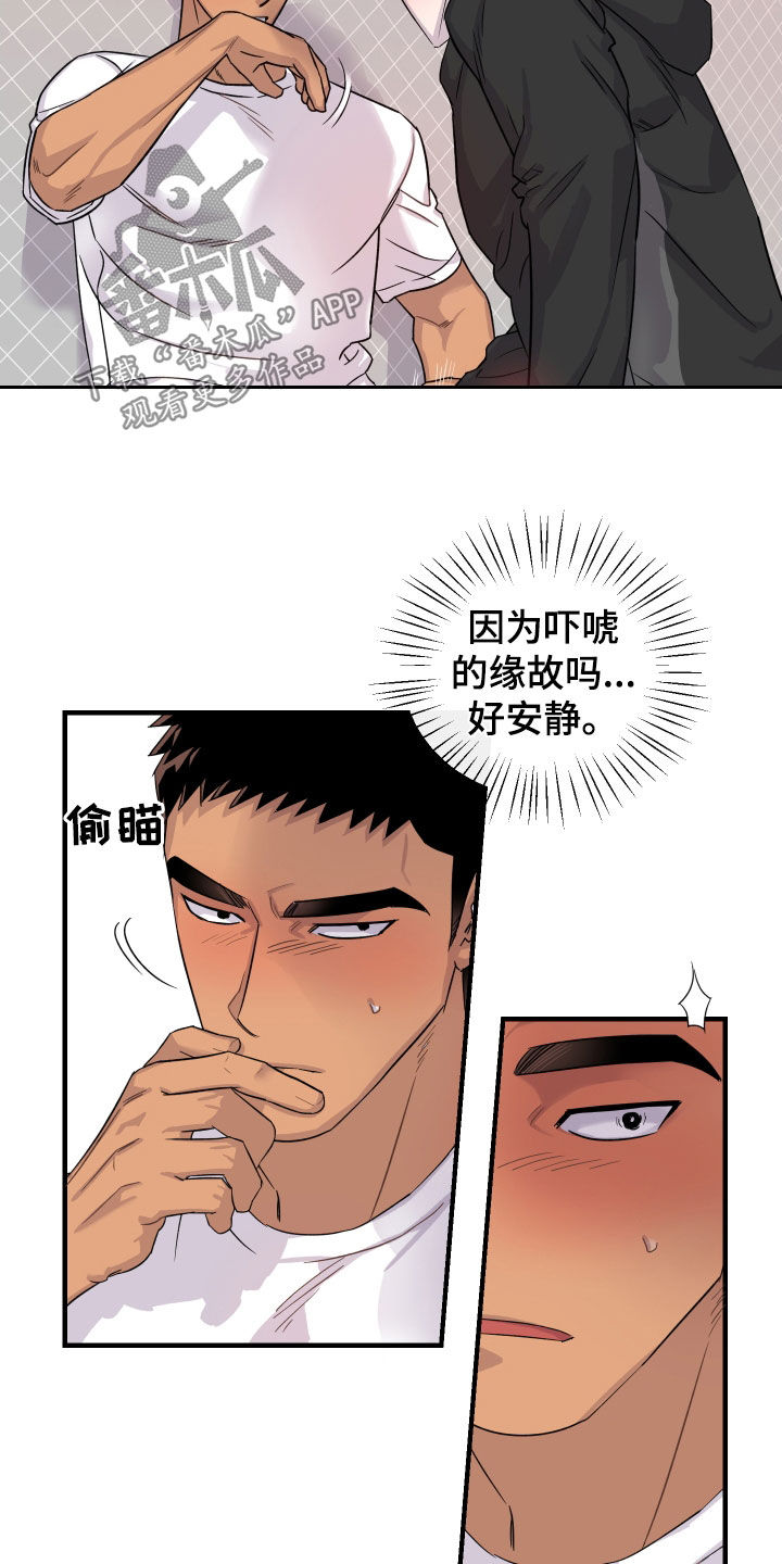 消失的记忆:香港九龙寨城漫画,第16话1图