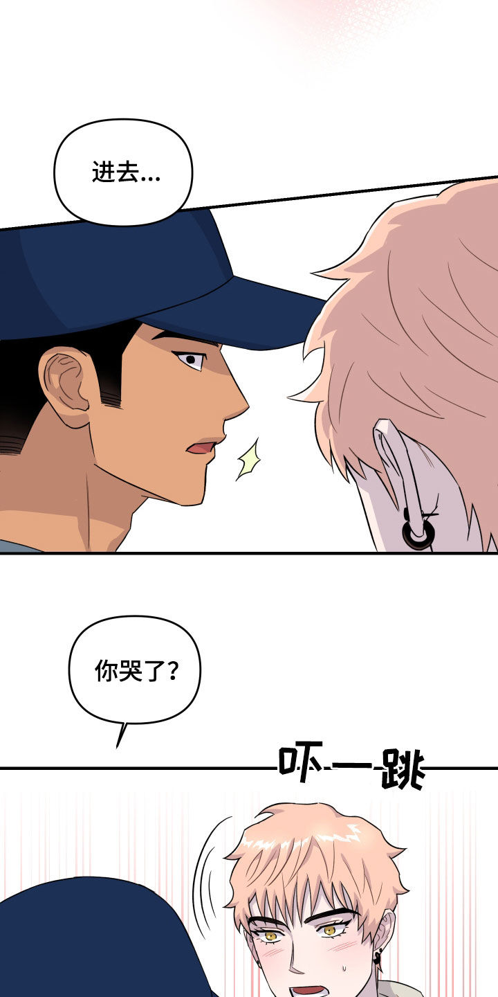 消失的记忆:香港九龙寨城漫画,第28话1图
