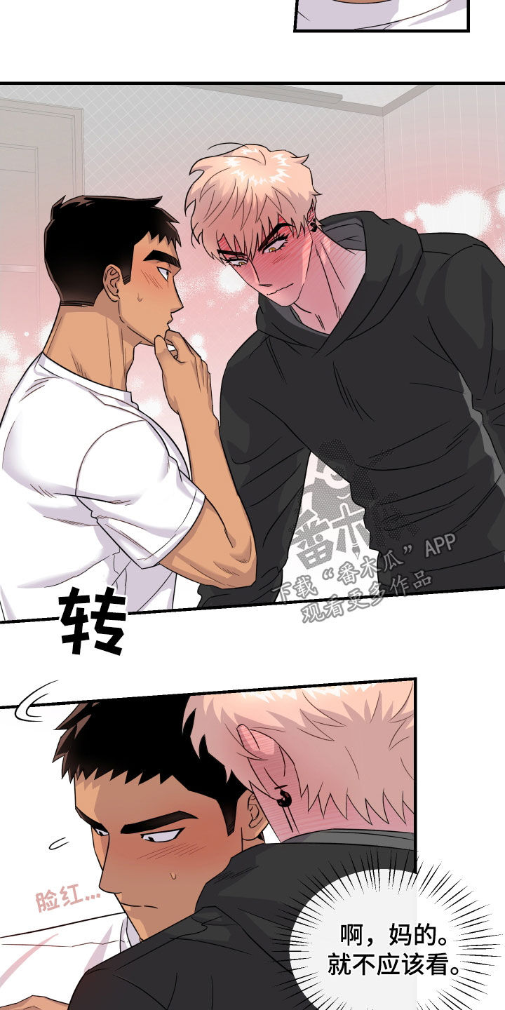 消失的记忆:香港九龙寨城漫画,第16话2图