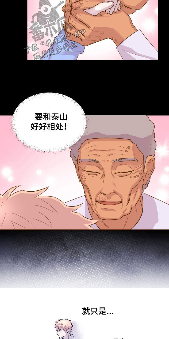 消失的记忆:香港九龙寨城漫画,第23话1图