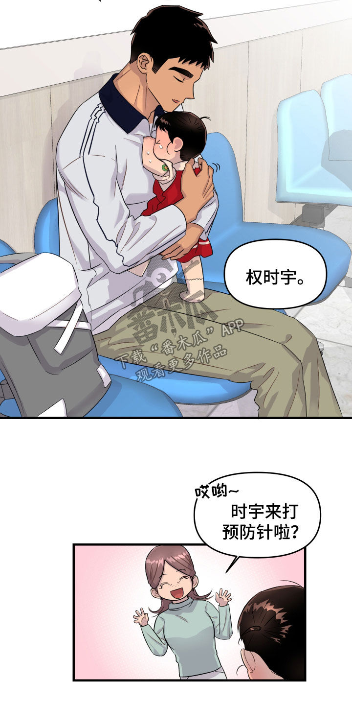 消失的记忆:香港九龙寨城漫画,第24话1图