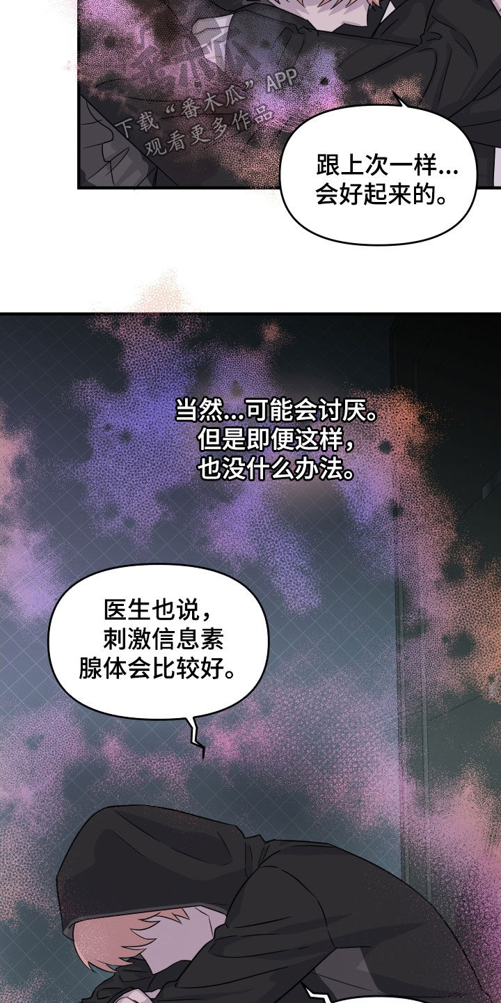消失的记忆:香港九龙寨城漫画,第15话2图